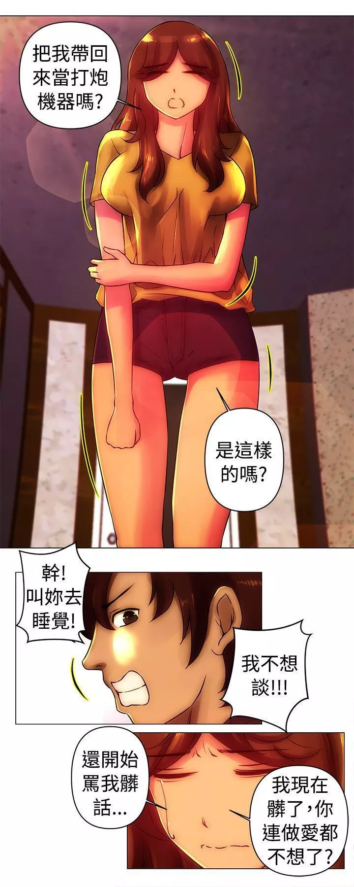 Commission第29話