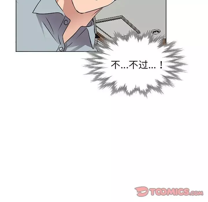 娜娜變身記第37話