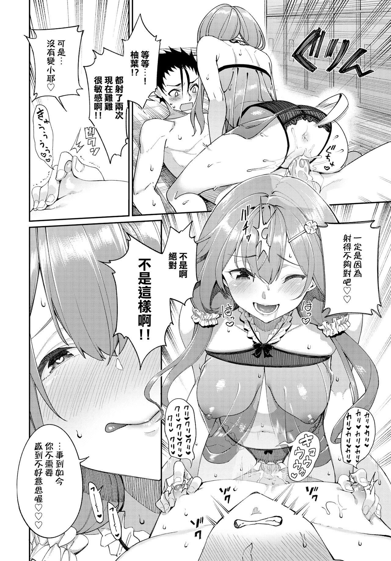 [朝峰テル]うえがお好き♥｜人傢就爱骑上位[DL版][无修正][汉化组重拼版][朝峰テル]うえがお好き♥｜人傢就爱骑上位[DL版][无修正][汉化组重拼版]