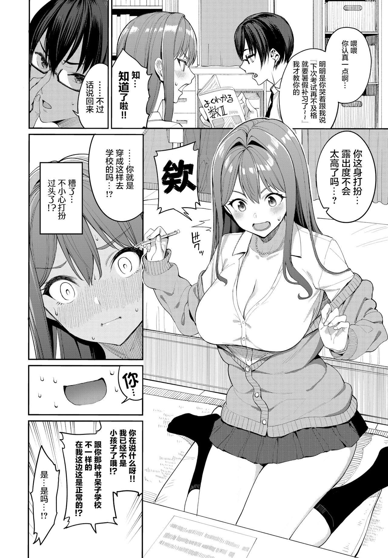 [朝峰テル]うえがお好き♥｜人傢就爱骑上位[DL版][无修正][汉化组重拼版][朝峰テル]うえがお好き♥｜人傢就爱骑上位[DL版][无修正][汉化组重拼版]
