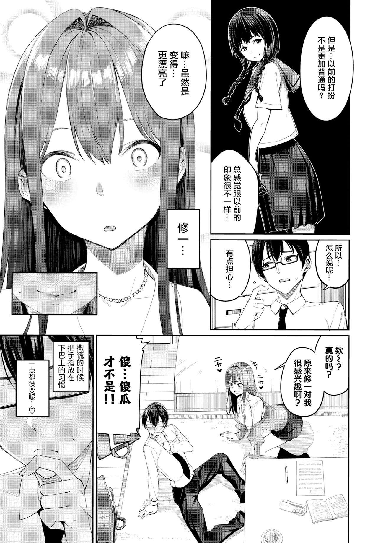 [朝峰テル]うえがお好き♥｜人傢就爱骑上位[DL版][无修正][汉化组重拼版][朝峰テル]うえがお好き♥｜人傢就爱骑上位[DL版][无修正][汉化组重拼版]
