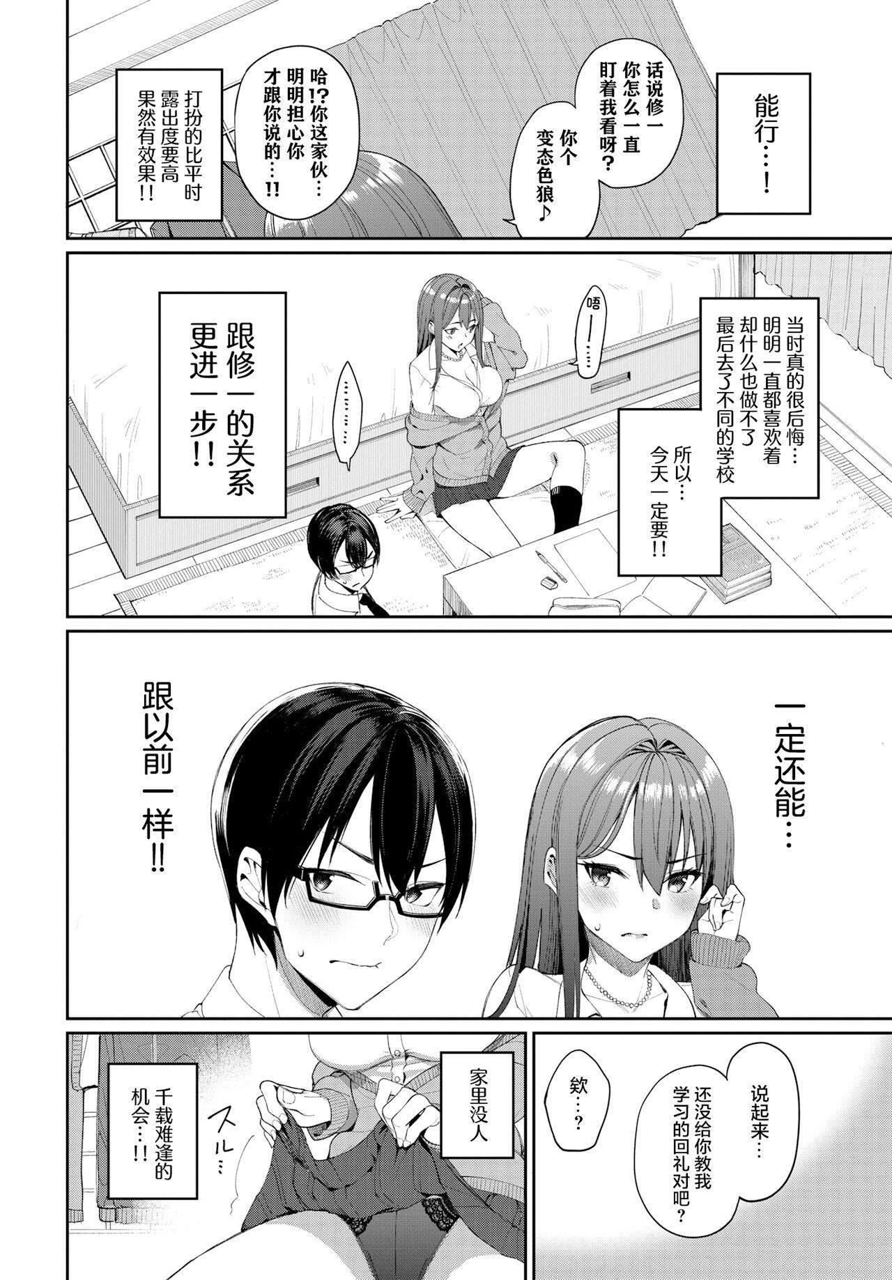 [朝峰テル]うえがお好き♥｜人傢就爱骑上位[DL版][无修正][汉化组重拼版][朝峰テル]うえがお好き♥｜人傢就爱骑上位[DL版][无修正][汉化组重拼版]