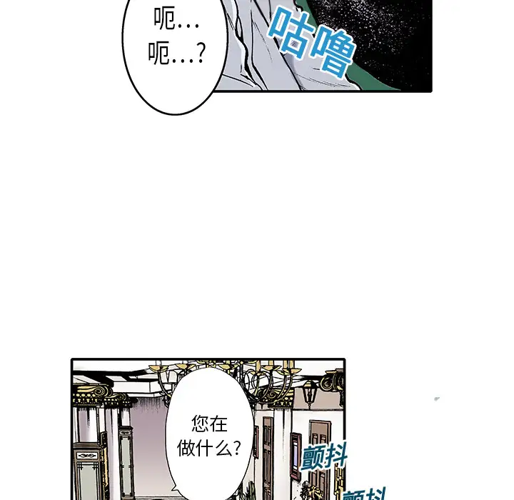 猎奇刑事第2话