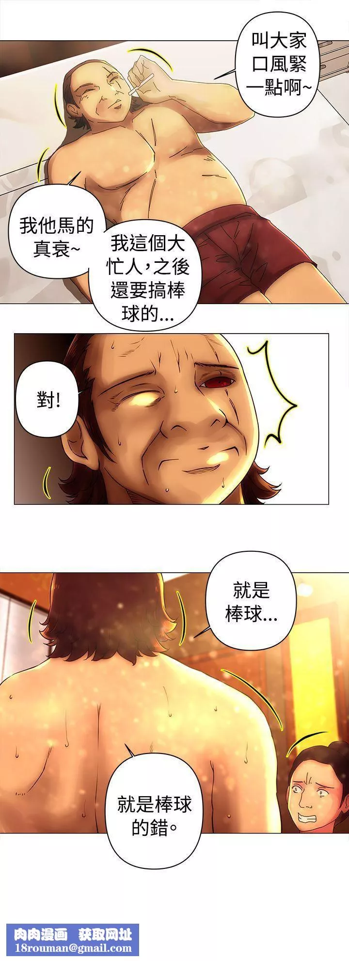 Commission第30話