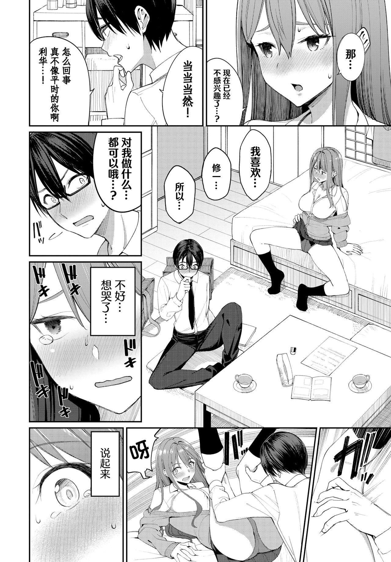 [朝峰テル]うえがお好き♥｜人傢就爱骑上位[DL版][无修正][汉化组重拼版][朝峰テル]うえがお好き♥｜人傢就爱骑上位[DL版][无修正][汉化组重拼版]
