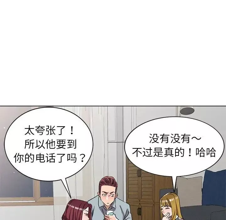 娜娜變身記第38話