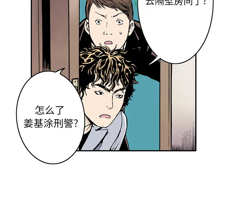 猎奇刑事第2话