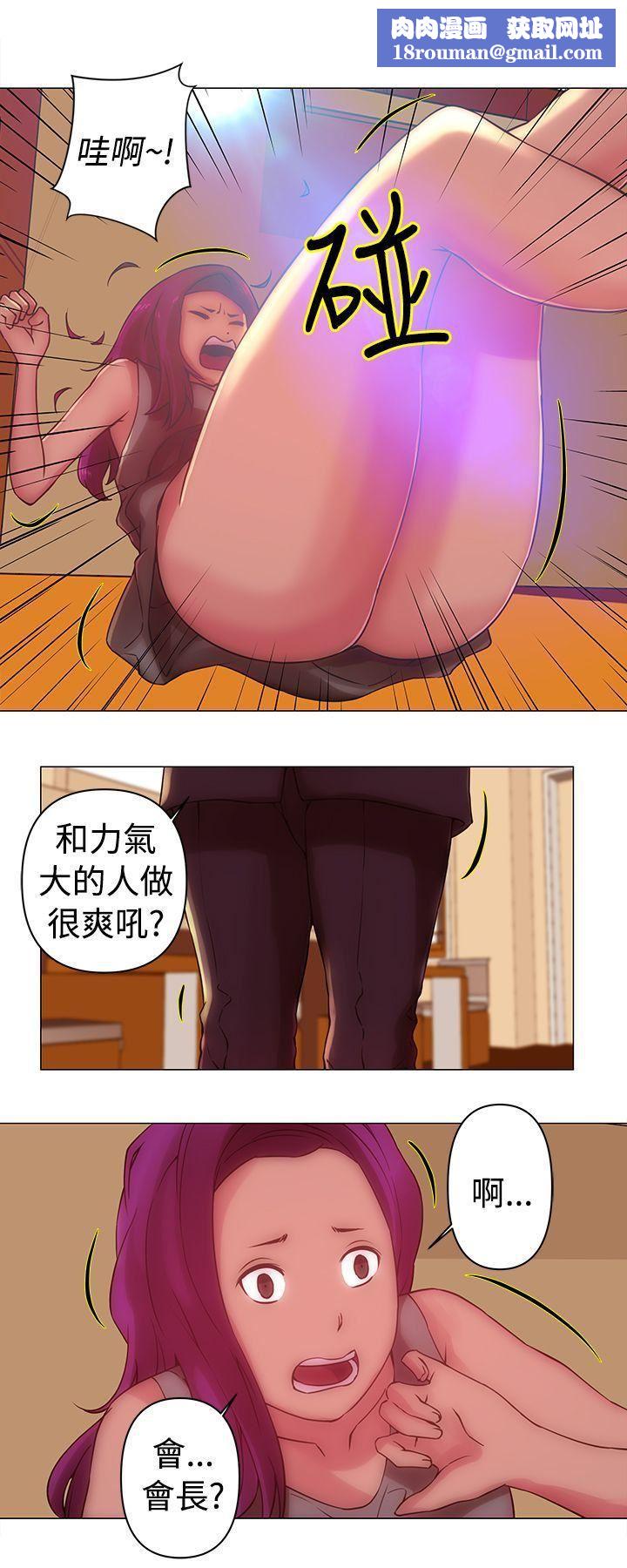 Commission第32话