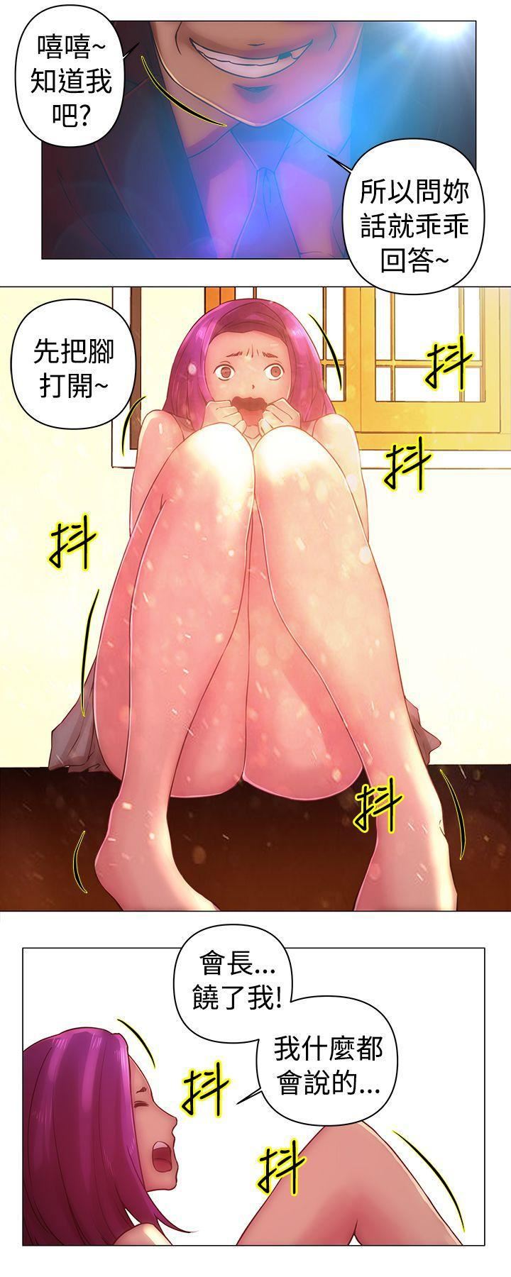 Commission第32话