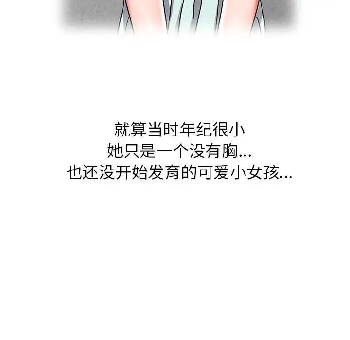 娜娜变身记第38话