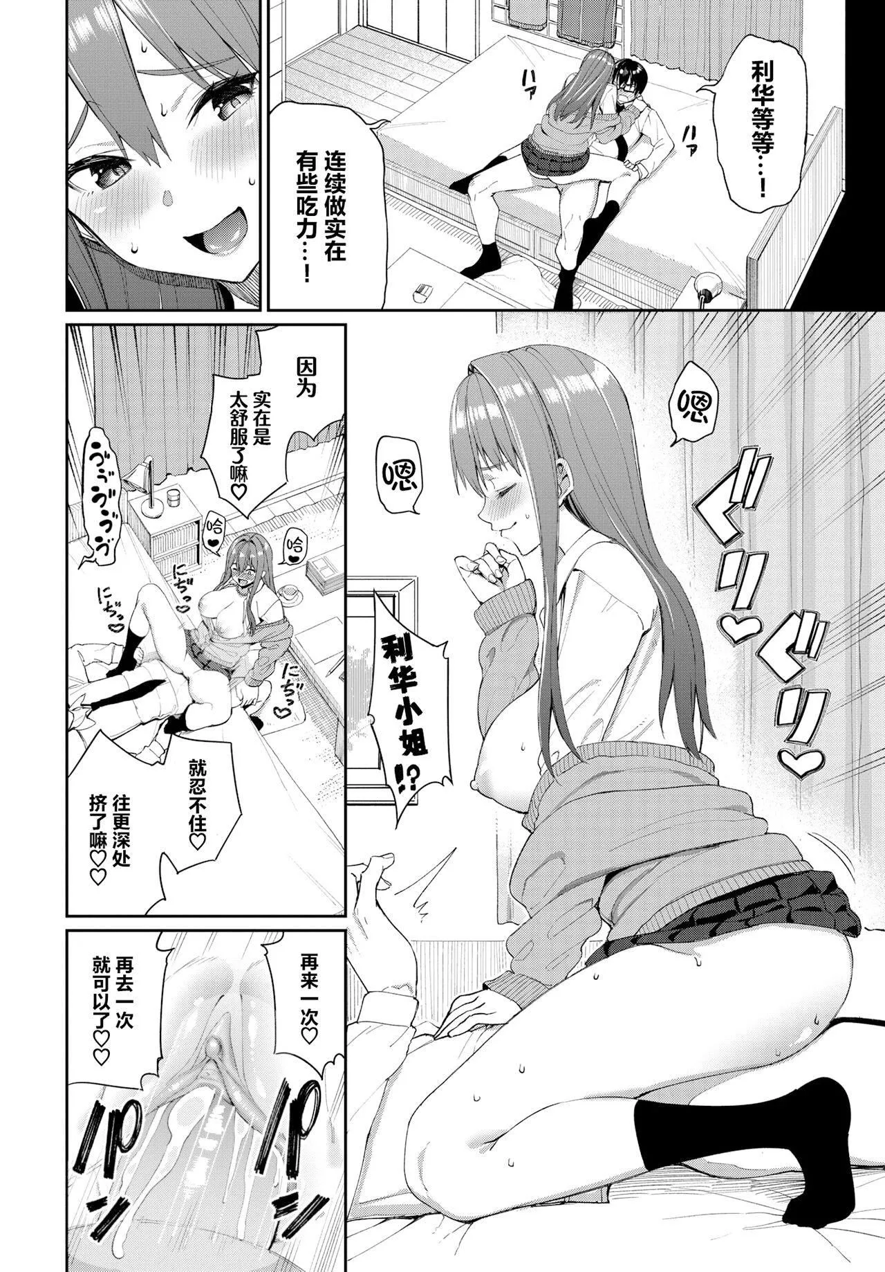 [朝峰テル]うえがお好き♥｜人傢就愛騎上位[DL版][無修正][漢化組重拼版][朝峰テル]うえがお好き♥｜人傢就愛騎上位[DL版][無修正][漢化組重拼版]