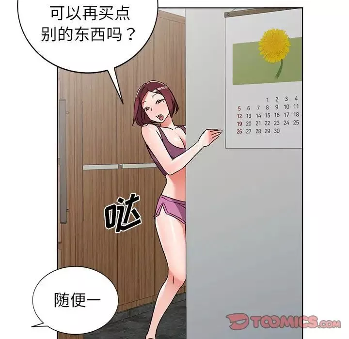 娜娜變身記第38話