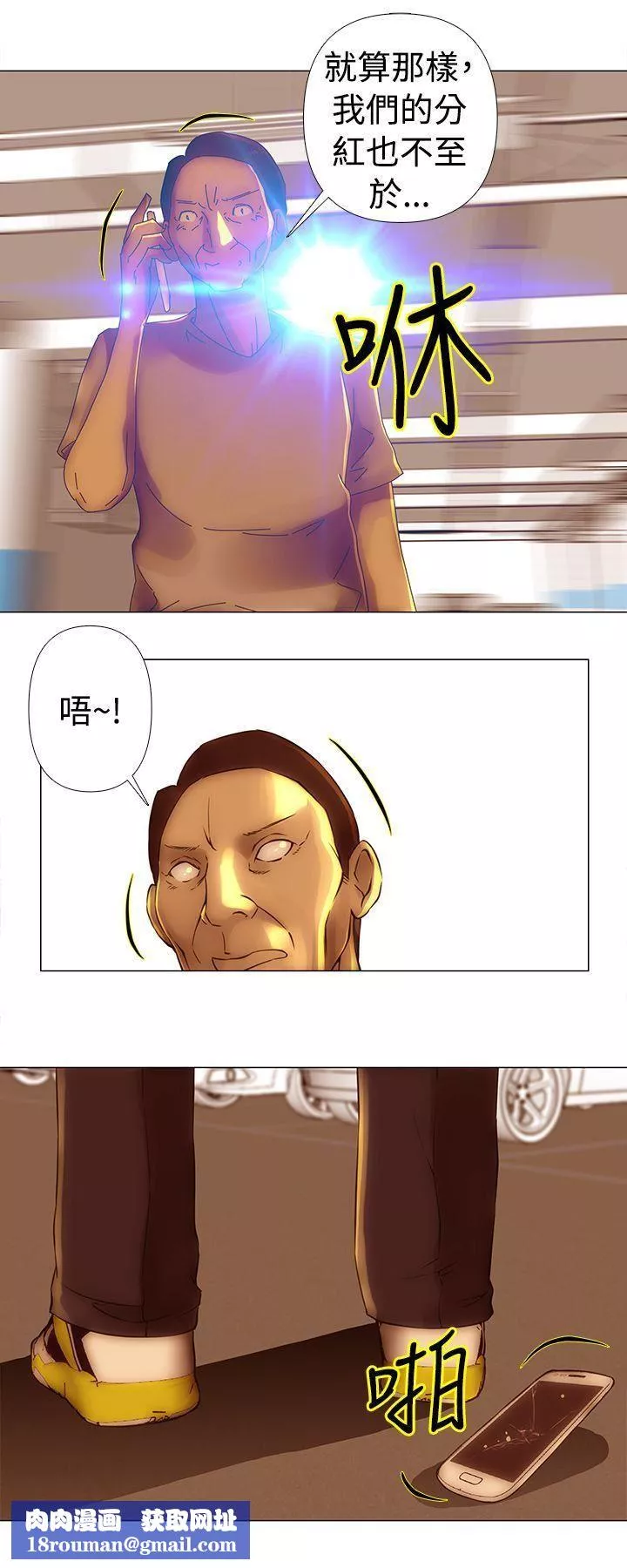 Commission第32話