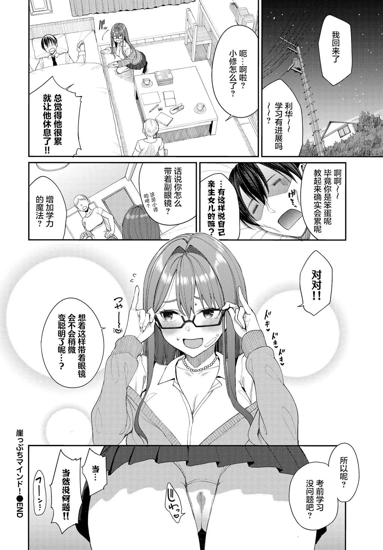 [朝峰テル]うえがお好き♥｜人傢就愛騎上位[DL版][無修正][漢化組重拼版][朝峰テル]うえがお好き♥｜人傢就愛騎上位[DL版][無修正][漢化組重拼版]