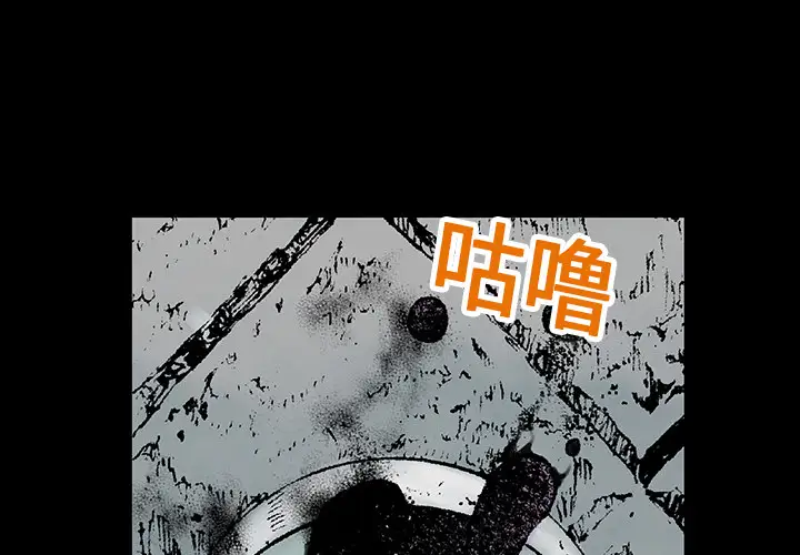 猎奇刑事第3话