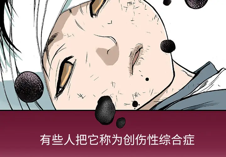 猎奇刑事第3话