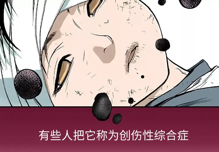 猎奇刑事第3话