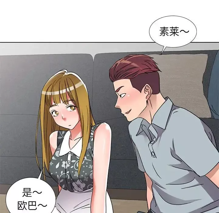 娜娜變身記第38話