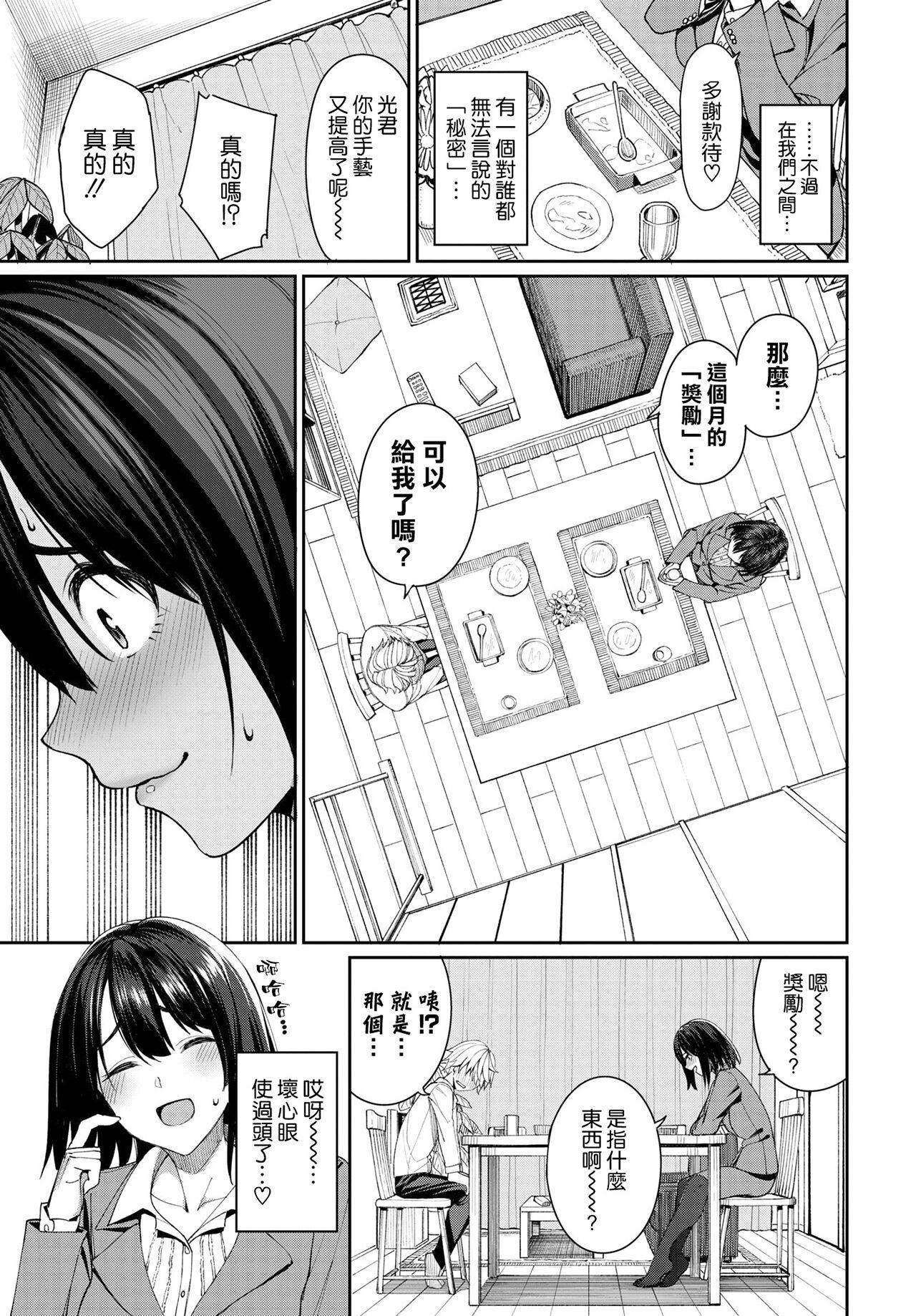 [朝峰テル]うえがお好き♥｜人傢就爱骑上位[DL版][无修正][汉化组重拼版][朝峰テル]うえがお好き♥｜人傢就爱骑上位[DL版][无修正][汉化组重拼版]