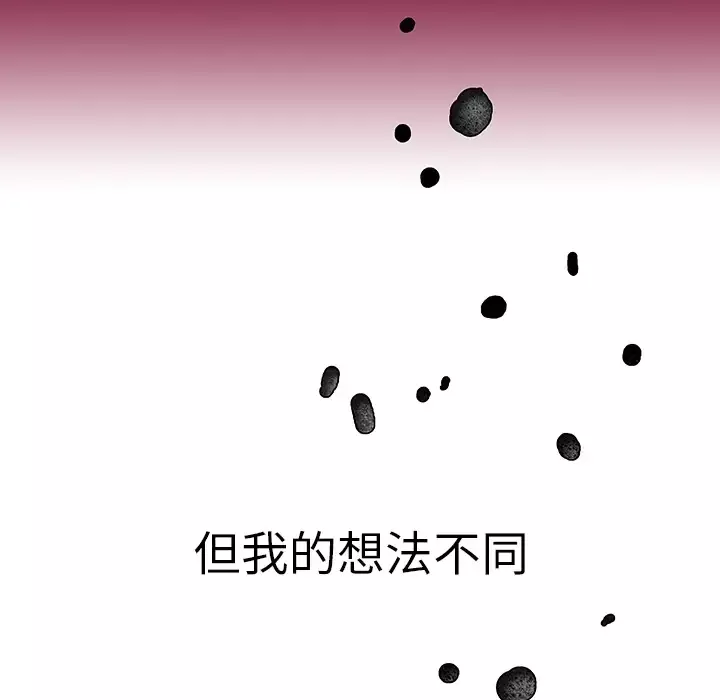 猎奇刑事第3话
