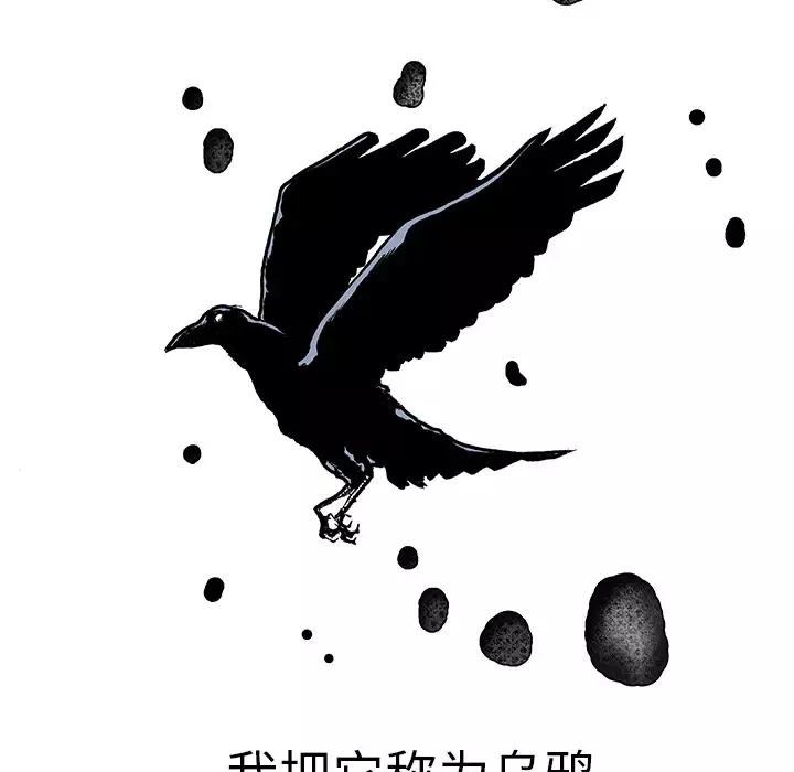 猎奇刑事第3话