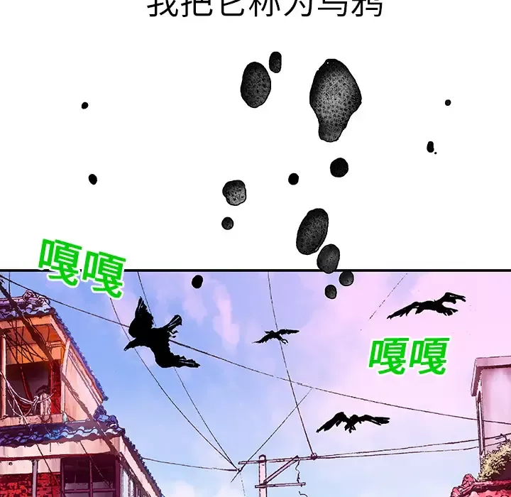 猎奇刑事第3话