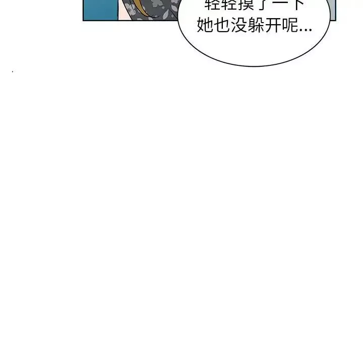 娜娜變身記第38話