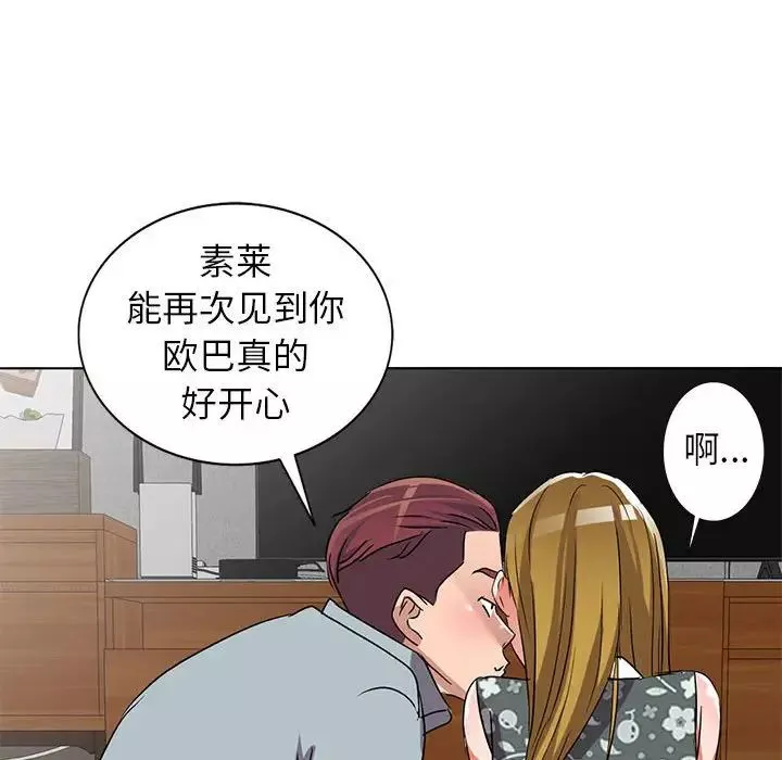 娜娜變身記第38話