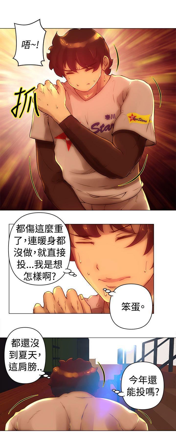 Commission第33话