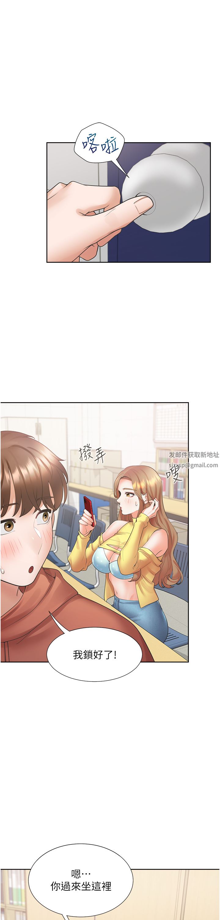 同居上下舖第29话-腿间顺流而下的爱液