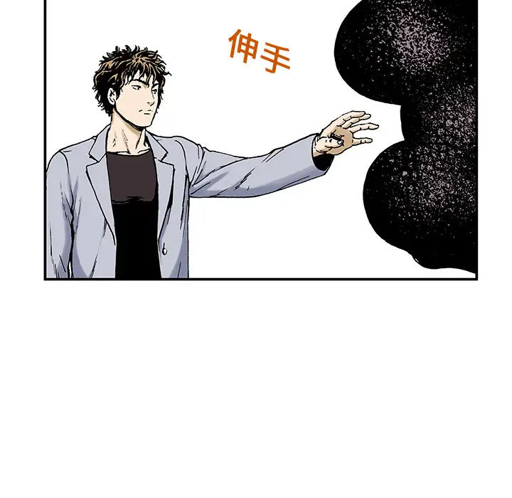 猎奇刑事第3话