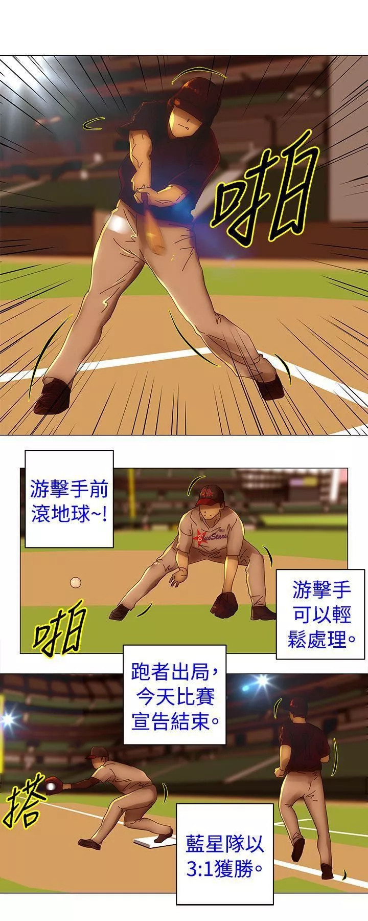 Commission第34話