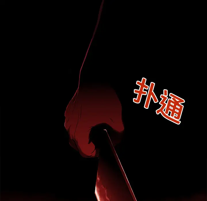 猎奇刑事第3话