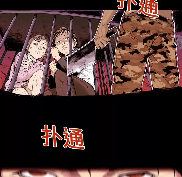 猎奇刑事第3话