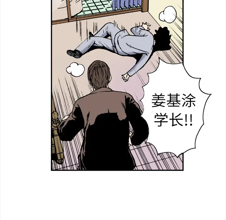 猎奇刑事第3话