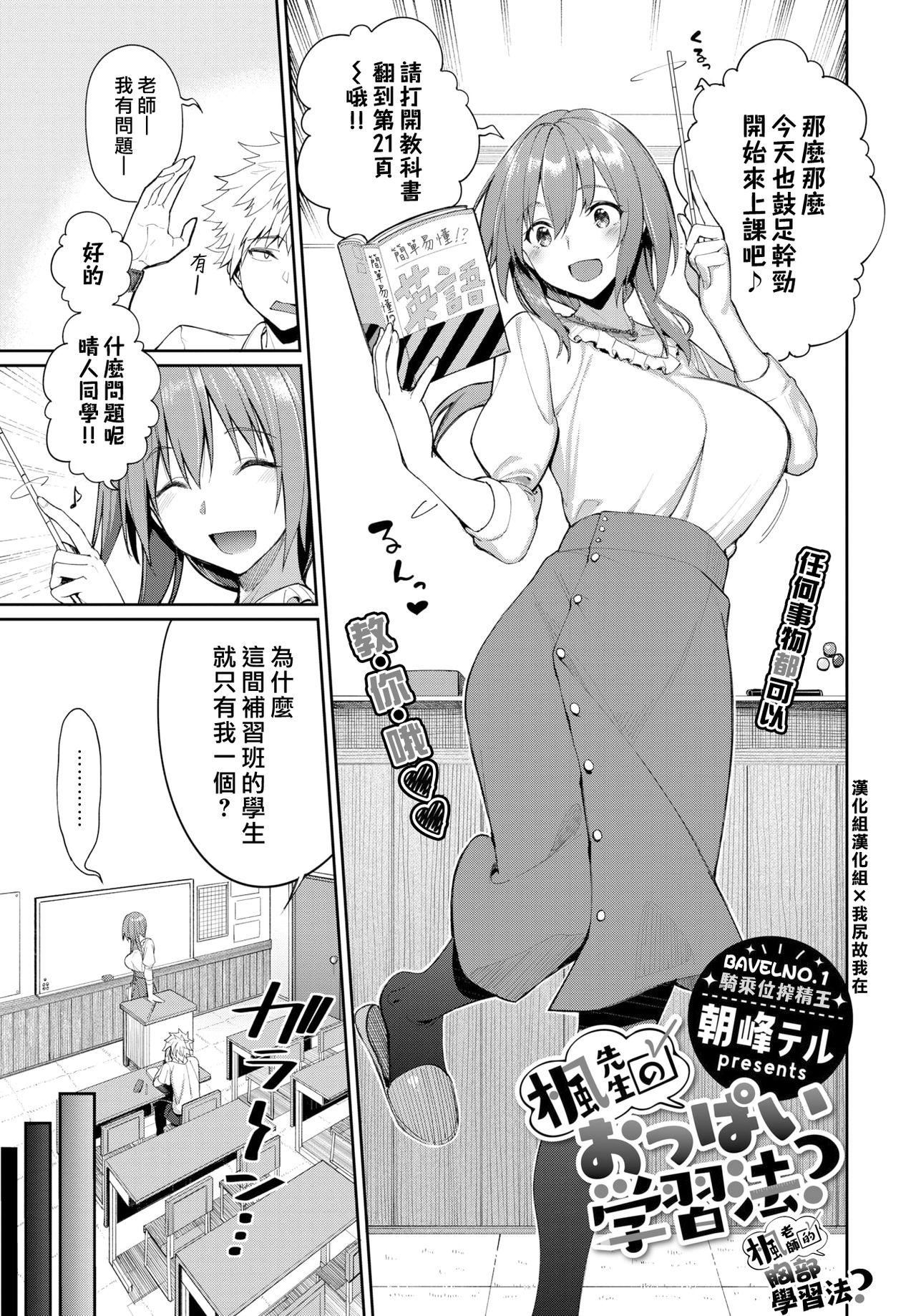 [朝峰テル]うえがお好き♥｜人傢就爱骑上位[DL版][无修正][汉化组重拼版][朝峰テル]うえがお好き♥｜人傢就爱骑上位[DL版][无修正][汉化组重拼版]