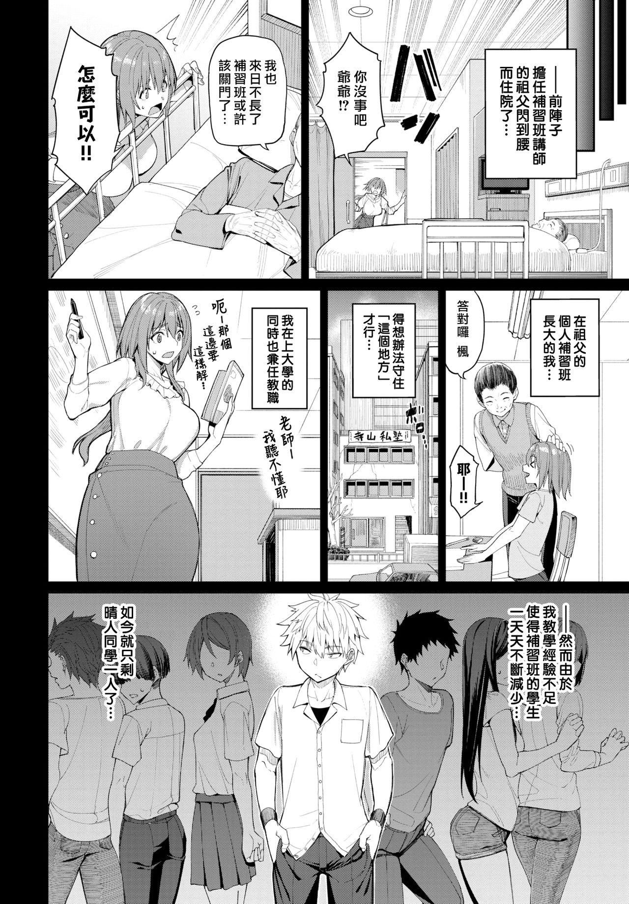 [朝峰テル]うえがお好き♥｜人傢就爱骑上位[DL版][无修正][汉化组重拼版][朝峰テル]うえがお好き♥｜人傢就爱骑上位[DL版][无修正][汉化组重拼版]
