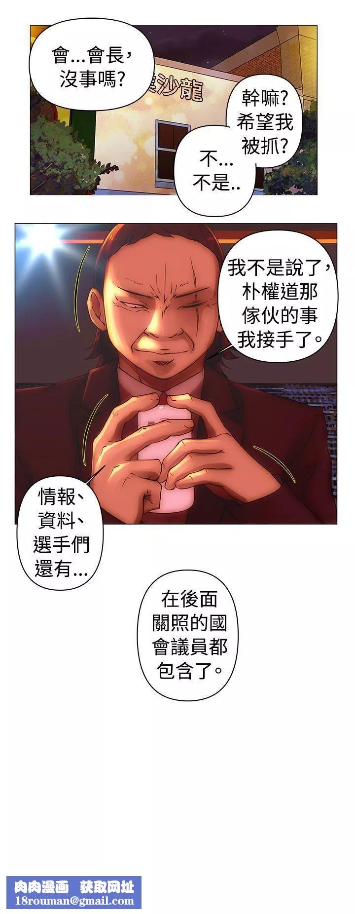Commission第34話
