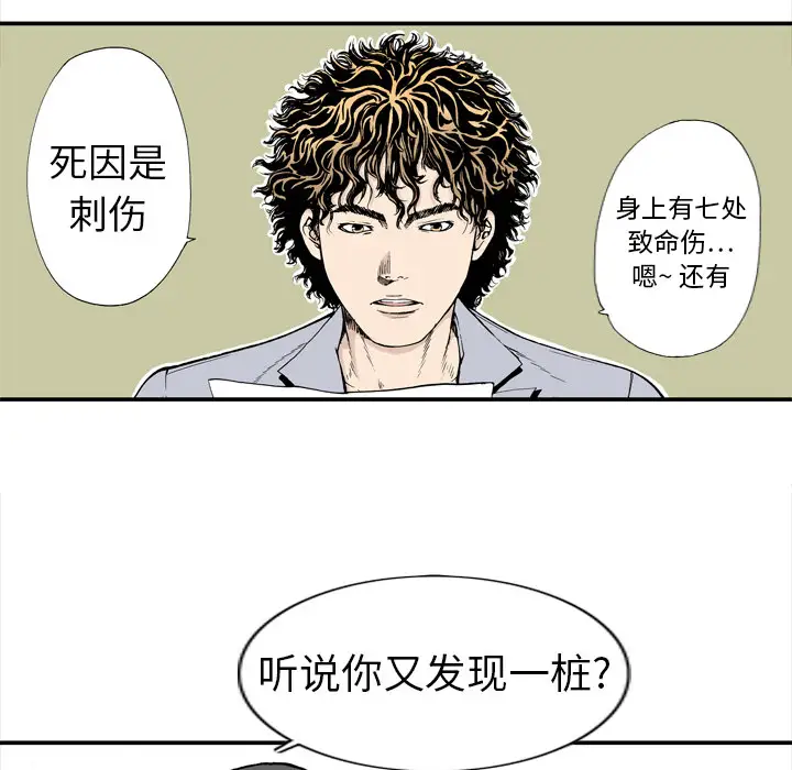 猎奇刑事第3话