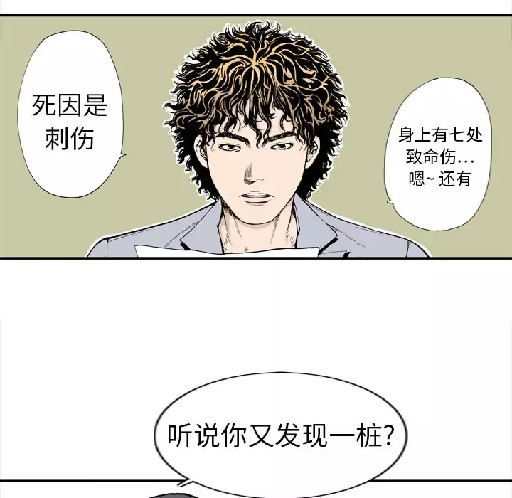 猎奇刑事第3话