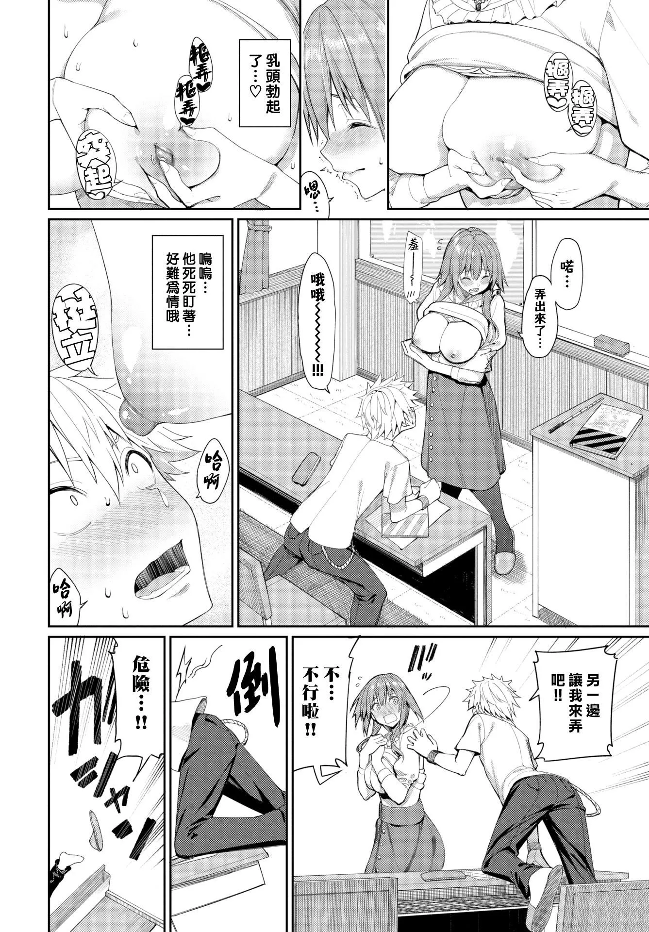 [朝峰テル]うえがお好き♥｜人傢就愛騎上位[DL版][無修正][漢化組重拼版][朝峰テル]うえがお好き♥｜人傢就愛騎上位[DL版][無修正][漢化組重拼版]