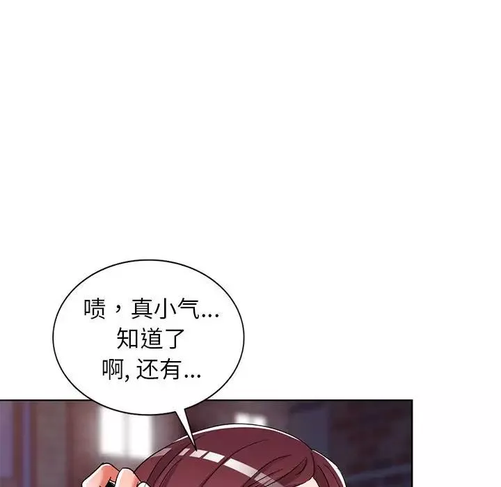 娜娜變身記第38話