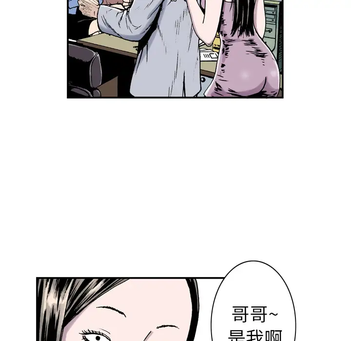 猎奇刑事第3话