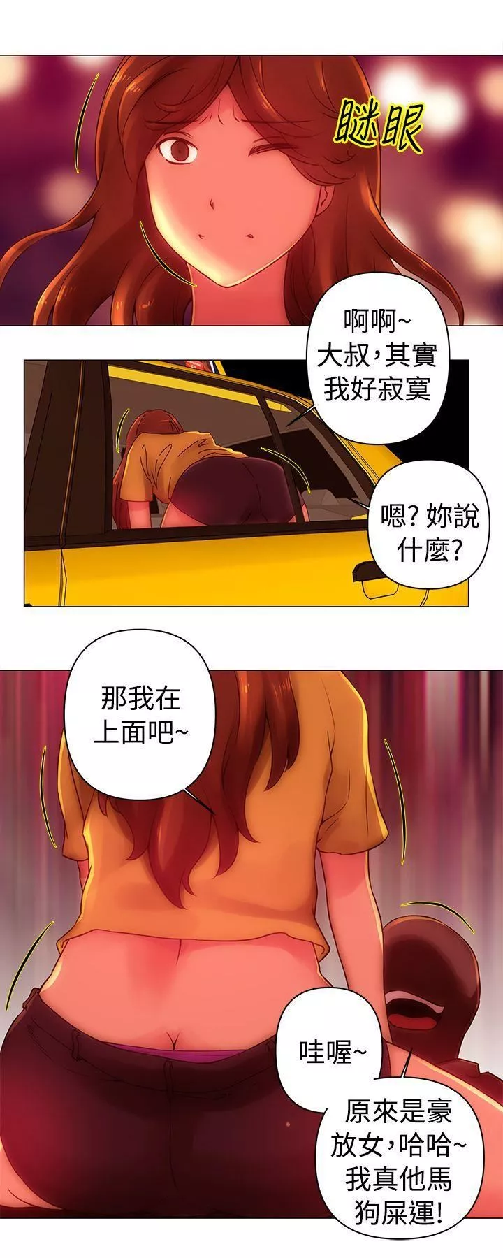 Commission第35話