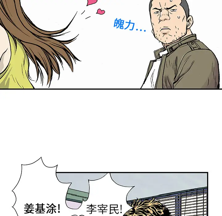 猎奇刑事第3话