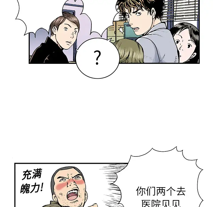猎奇刑事第3话