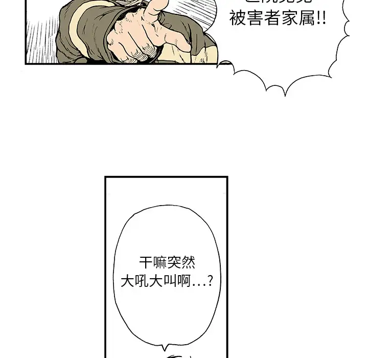 猎奇刑事第3话