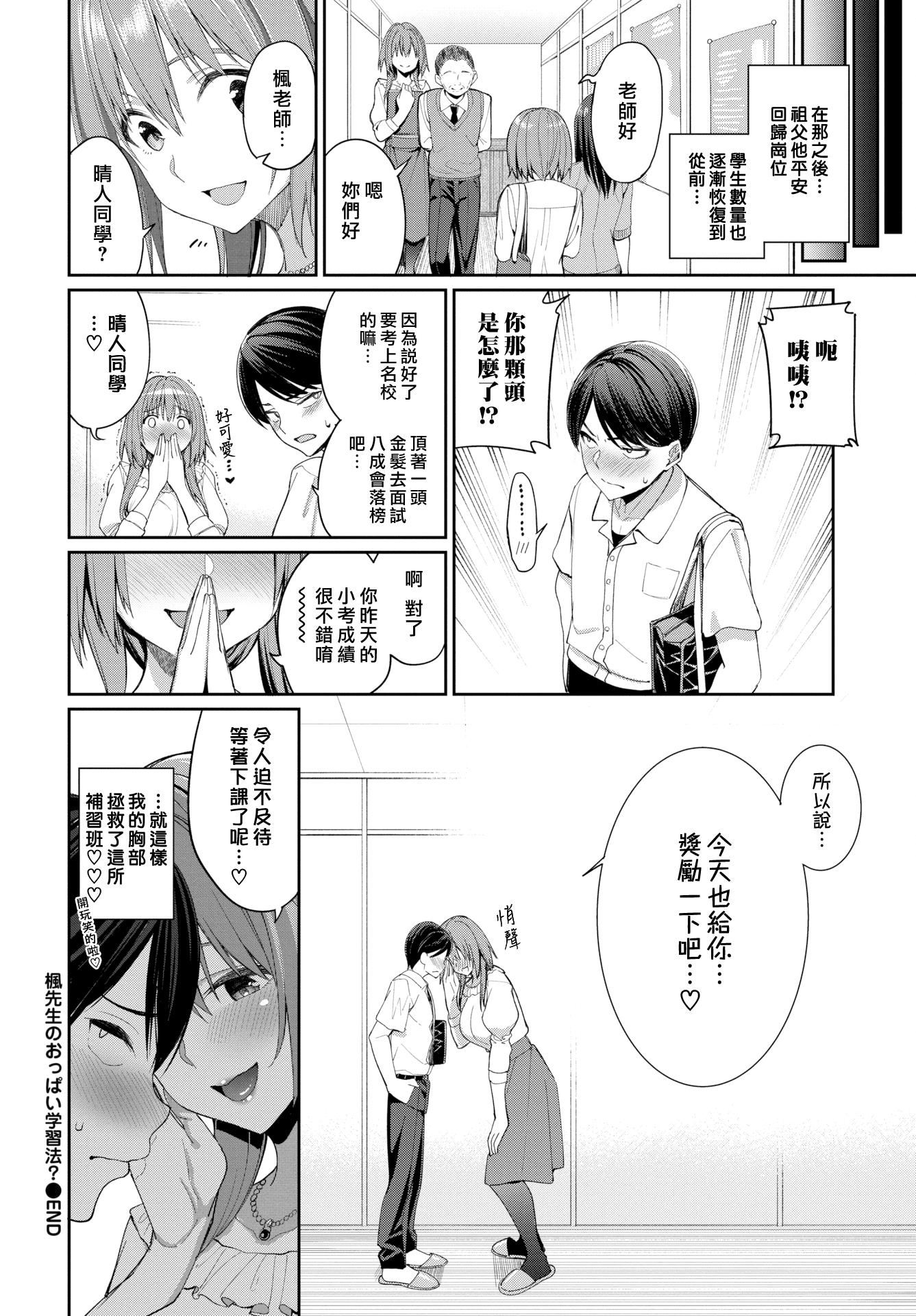 [朝峰テル]うえがお好き♥｜人傢就爱骑上位[DL版][无修正][汉化组重拼版][朝峰テル]うえがお好き♥｜人傢就爱骑上位[DL版][无修正][汉化组重拼版]