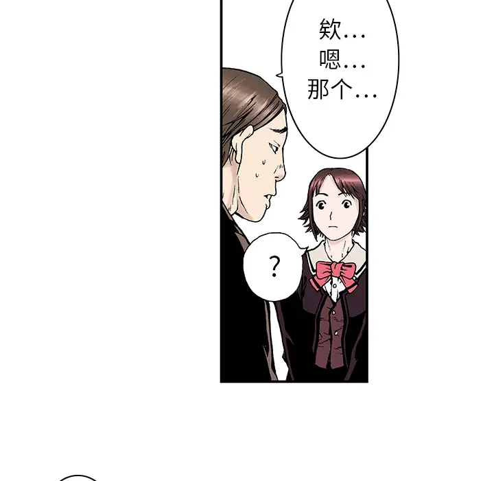 猎奇刑事第3话