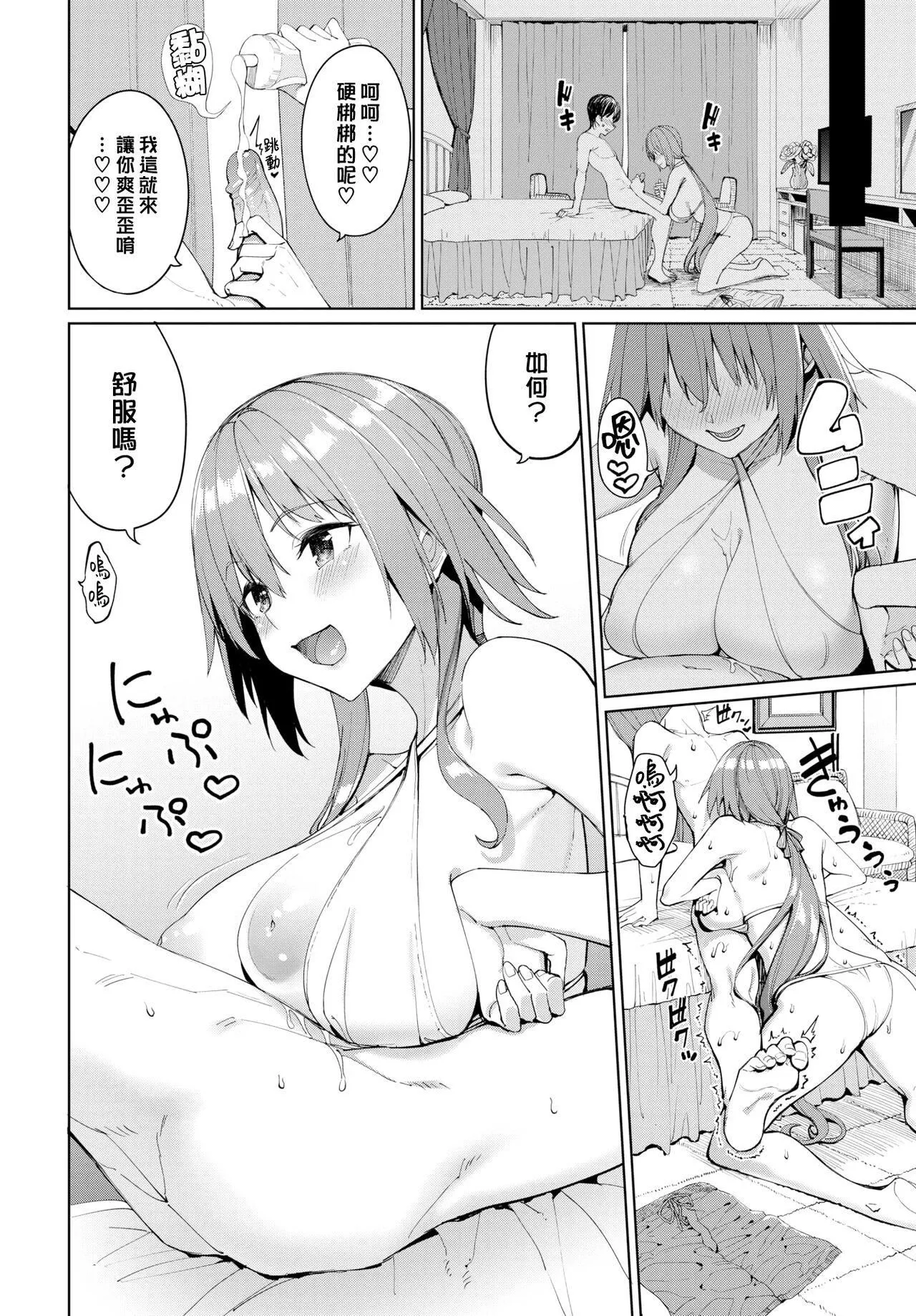 [朝峰テル]うえがお好き♥｜人傢就愛騎上位[DL版][無修正][漢化組重拼版][朝峰テル]うえがお好き♥｜人傢就愛騎上位[DL版][無修正][漢化組重拼版]